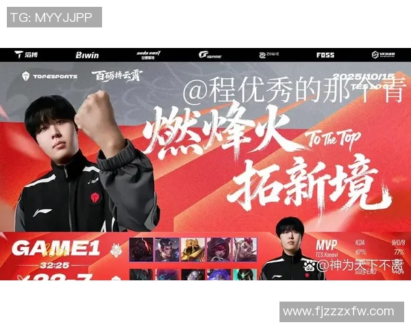 英雄联盟巨献：探秘TES的节奏